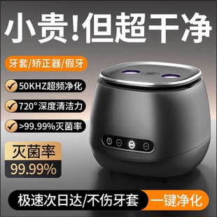 隐形眼镜美瞳清洗器清洁神器 超声波牙套清洗机正畸专用家用便携式