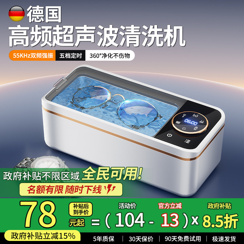 超声波洗眼镜机家用洗首饰牙套手表耳环全自动清洁神器便捷清洗机