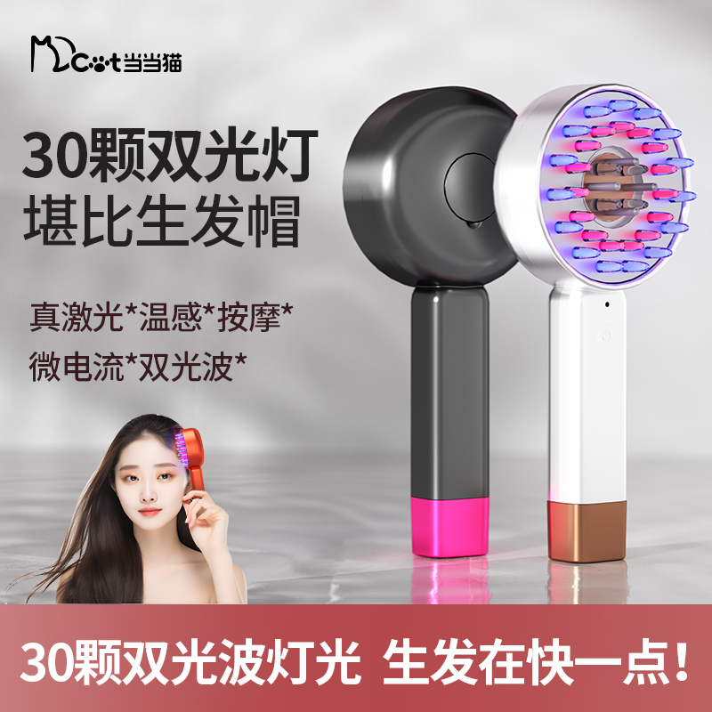 适用于小米红外生发梳按摩仪