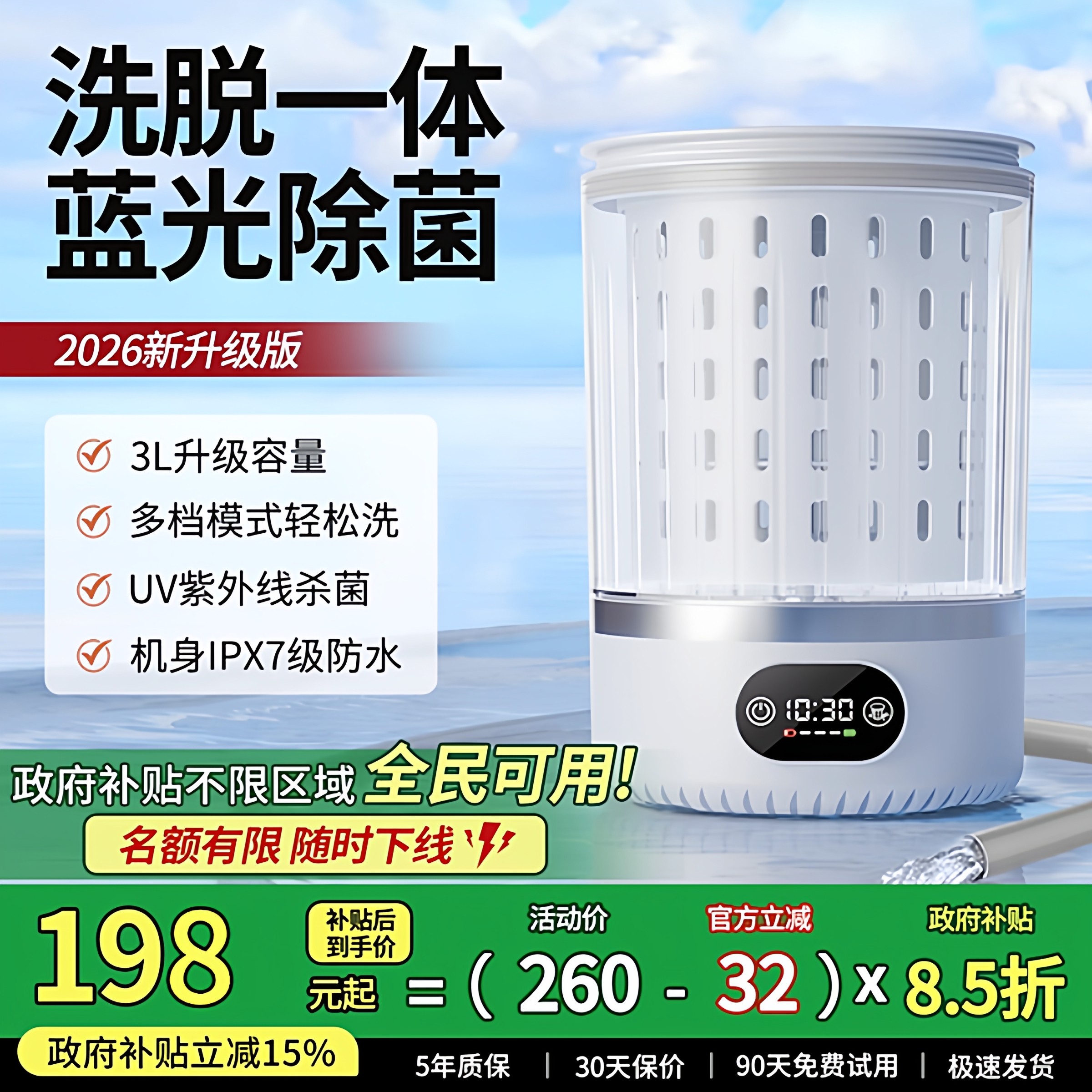 全自动洗脱一体迷你洗衣机内衣内裤专用洗衣杯无线小型袜子清洗机,生活电器,超声波迷你清洗机,淘宝优惠券,粉丝福利购,淘宝优惠卷