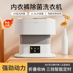 迷你洗衣机小型折叠旅游便携式洗内衣内裤专用洗袜子机洗脱一体机