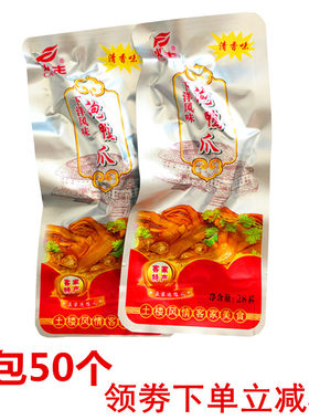 正品灿丰龙岩泡鸭爪土楼香脆鸭掌