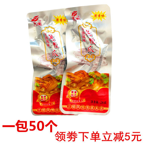 正品灿丰龙岩泡鸭爪土楼香脆鸭掌