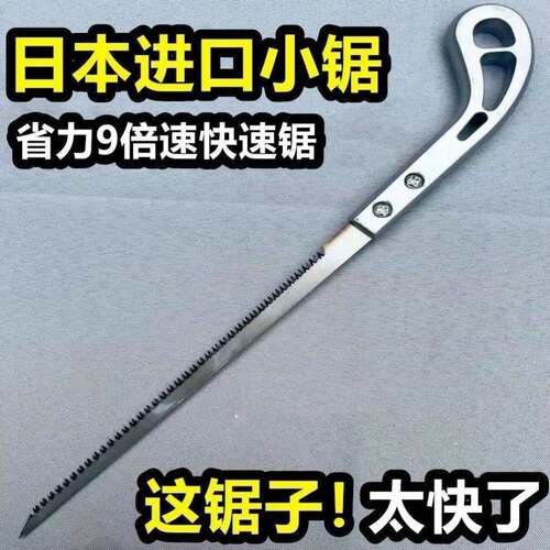 德国精工木工锯迷你凤尾锯小手锯园林园艺锯树枝锯家用SK5锰钢锯