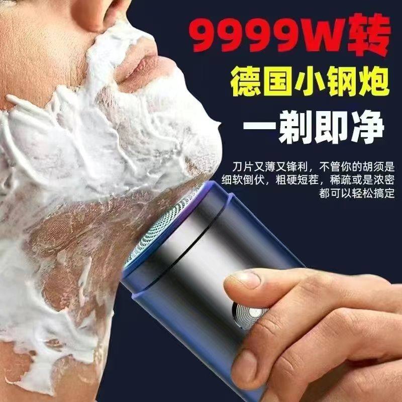 【新客专属】德国原装剃须刀电动小巧便携车载剃须刀静音全身水洗,家庭/个人清洁工具,手动剃头刀,淘宝优惠券,粉丝福利购,淘宝优惠卷