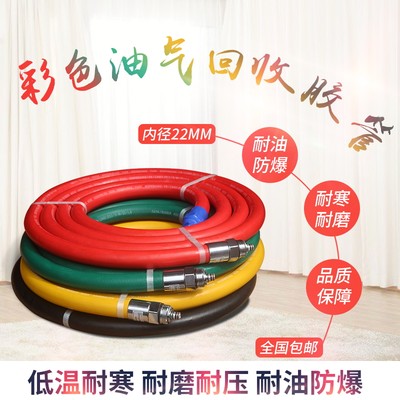 油气回收胶管加油站OPW/ZVA