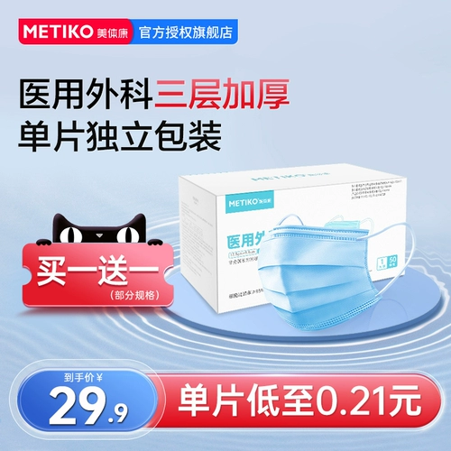 Медицинская хирургическая маска для красоты и спорта.