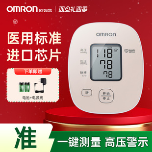欧姆龙血压计血压测量仪家用高精准电子血压计医生测压仪器旗舰店
