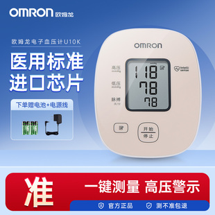 OMRON皿压计皿压侧量仪家用精准电子皿压计医生侧压仪器旗舰店配