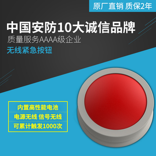 黑铁砖无线紧急按钮老人求助求救报警器呼叫器一键报警系统免布线