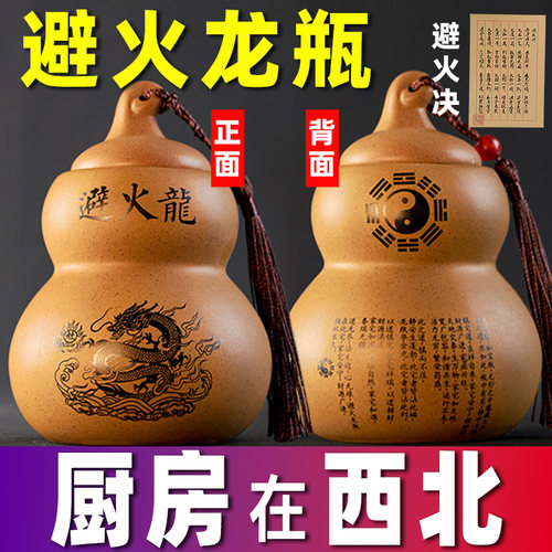 陶土避火龙瓶厨房西北角陶瓷黄铜辟土陶黄碎石纯铜化解壁葫芦怎样