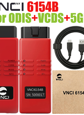 VNCI 6154B 支持大众奥迪ODIS VCDS系统原厂免驱二合一综合诊断