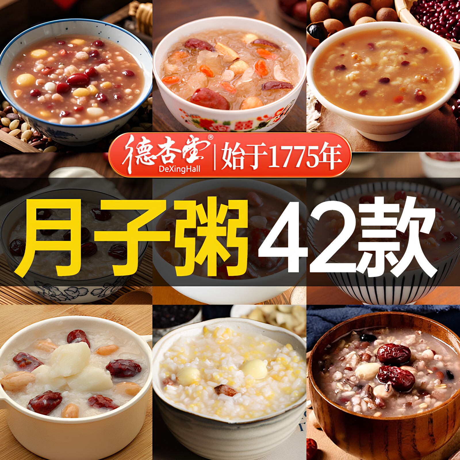 月子粥产后调理营养粥每天不重样