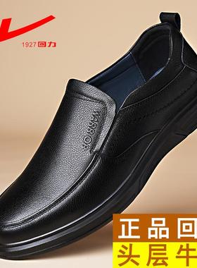 回力男鞋冬季真皮商务加绒皮鞋男中老年男士软底休闲一脚蹬爸爸鞋