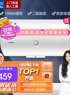 Leader/统帅40升1500W电热水器家用储水式LES40H-LC(1)海尔出品