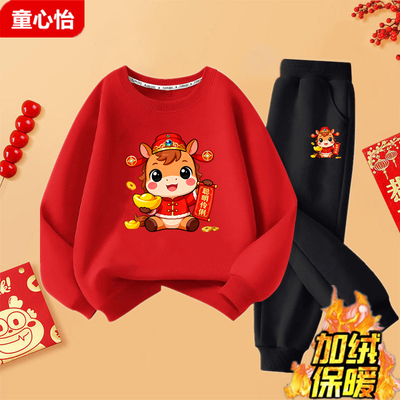 男童加绒红色卫衣套装儿童过年拜年服中大童马年宝宝本命年两件套