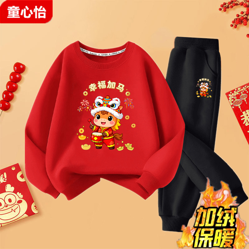儿童红色加绒卫衣男女童新年喜庆上衣2026新款马年本命年运动套装
