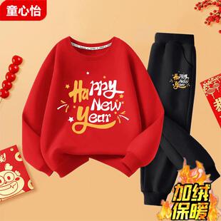 男童过年套装2026蛇年红色加绒卫衣女大童新年本命年12岁儿童冬装