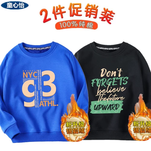 Детская осенняя демисезонная утепленная толстовка, приятное телу термобелье для мальчиков, подходит для подростков, круглый воротник