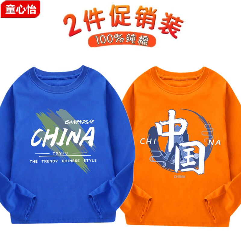 儿童长袖t恤秋衣男童纯棉中大童薄款上衣春秋打底衫男孩宽松秋装