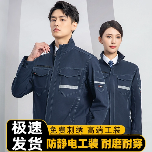 Демисезонный антистатический элитный износостойкий комбинезон для офиса