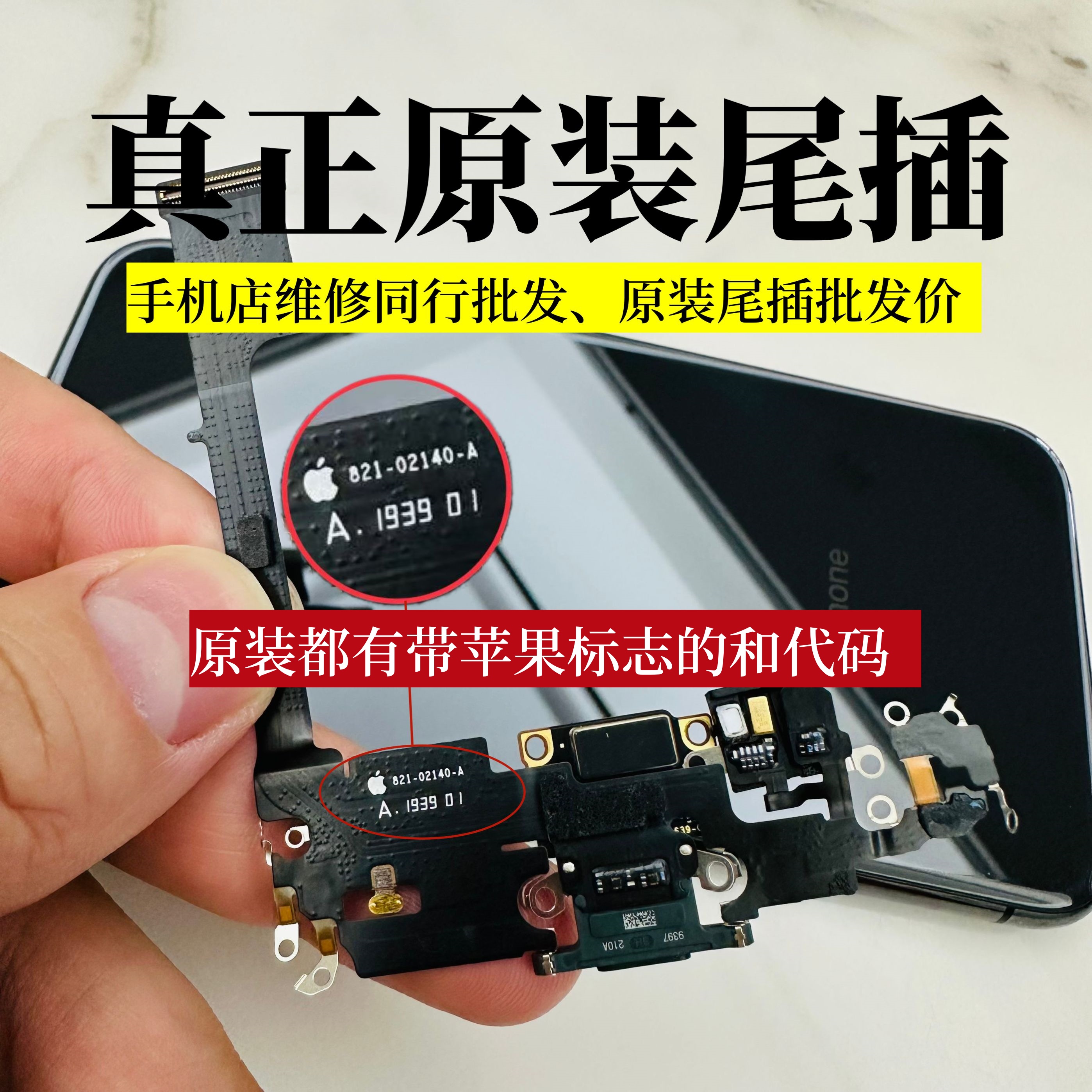 苹果11 12原装尾插iPhone11pro送话器1213promax充电接口mini排线