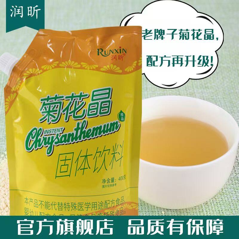 菊花晶茶老牌子奶粉伴侣麦乳精儿童冲饮老少皆宜400克草本精华