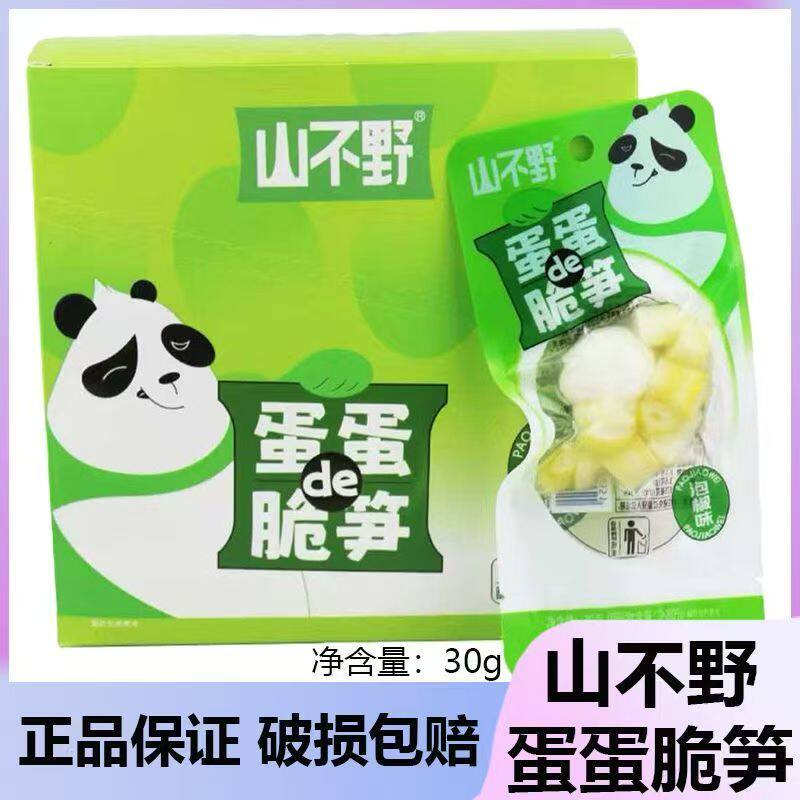 山不野蛋蛋de脆笋30g泡椒笋尖新鲜竹笋解馋即食休闲超商同款零食