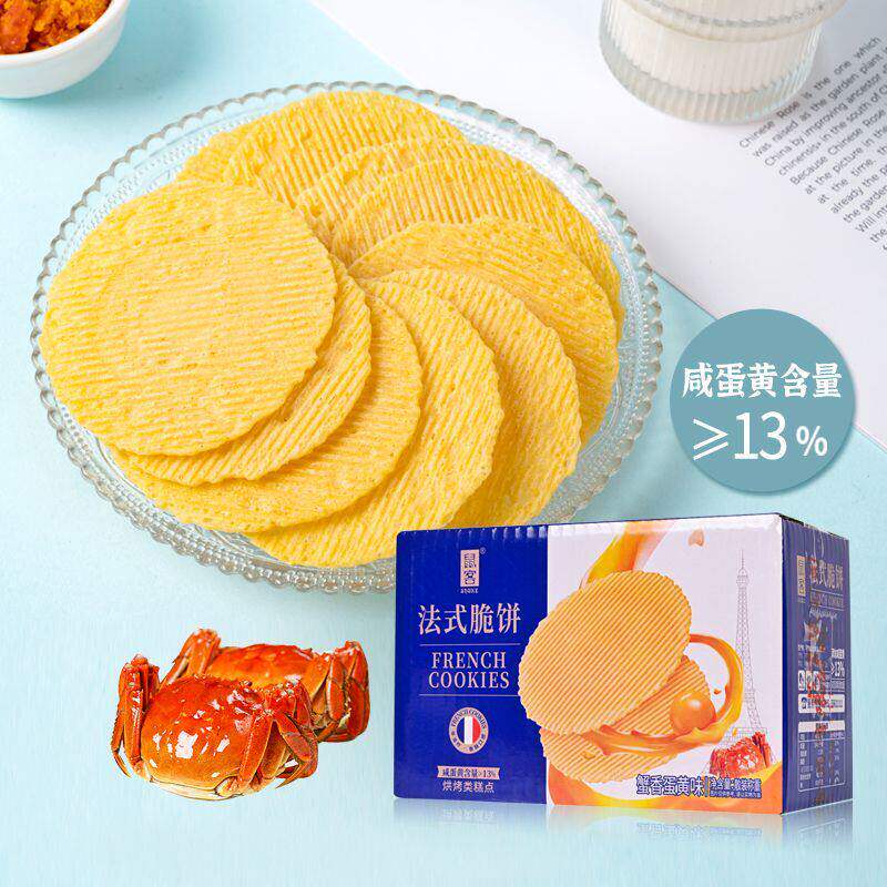 D鼠客虾仔饼法式脆饼虾米饼雪米饼儿童健康解馋小零食小吃非油炸