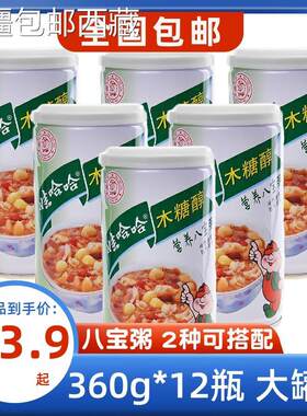 [新疆包邮西藏]【】娃哈哈八宝粥360g*12瓶木糖醇桂圆莲子速食早