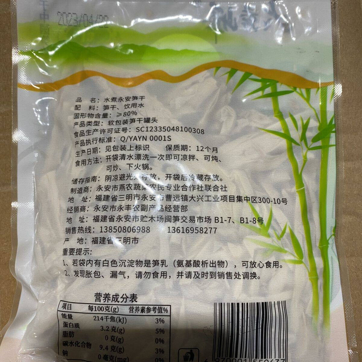 D安特产峰大秀笋干水煮开袋即食免泡永发香嫩脆@