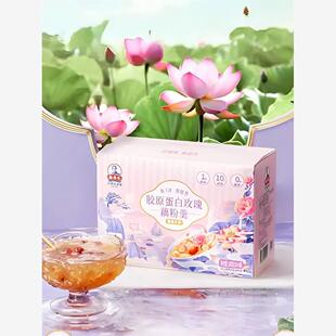 !新疆包邮西藏秦老太胶原蛋白玫瑰藕粉羹红枣银耳速溶扬州早餐仙