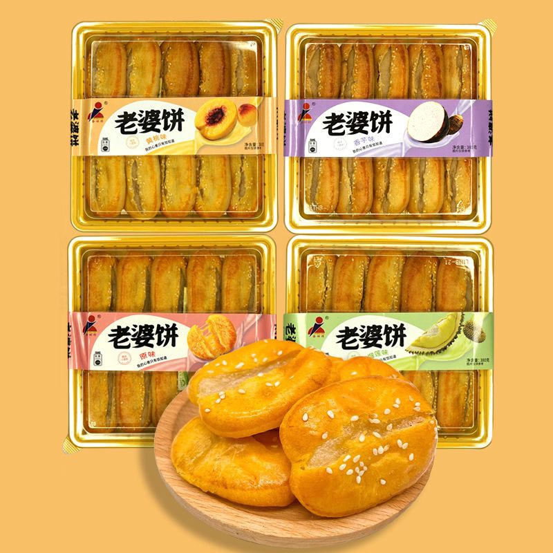 !新疆包邮西藏老婆饼380g