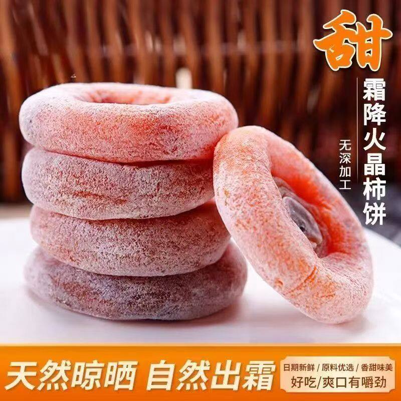 耘田生活桂林柿饼500g袋
