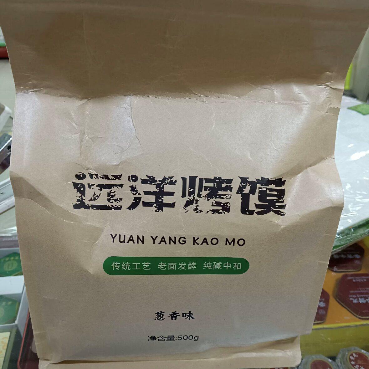 山西馍香远洋纯碱烤馒烤花卷 美味酥脆小吃