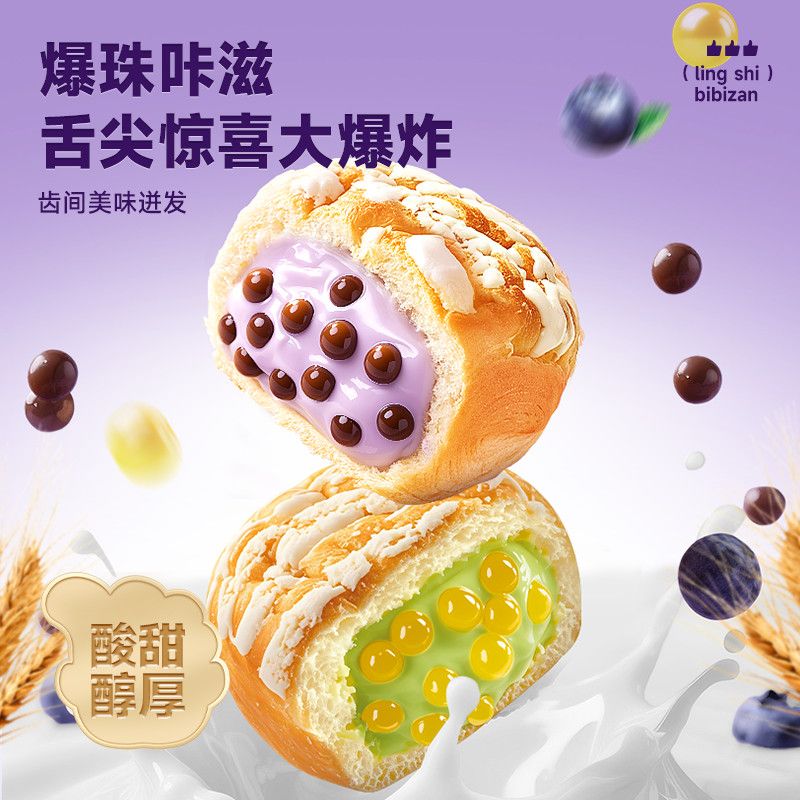 比比赞爆珠流心菠萝包420