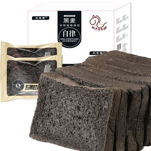 木马季五黑粗粮营养全麦面包整箱早餐代餐吐司饱腹低脂500g零食品