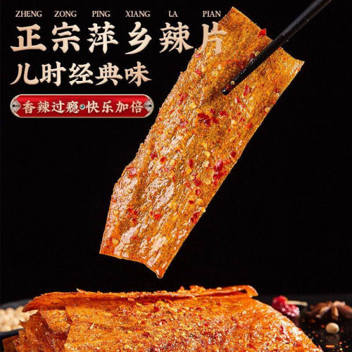 DD麻二婶萍乡辣片小包装24g/包麻辣手撕豆皮江西特产麻辣平江口味