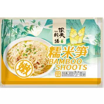 D新日期福建特产高山毛竹笋原味笋尖笋干糯米笋袋装免切免泡美味
