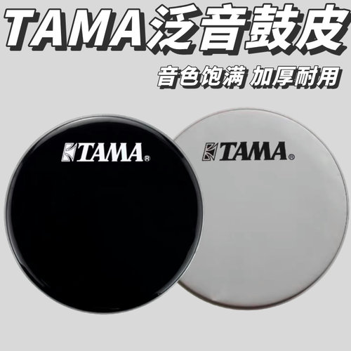 架子鼓鼓皮爵士鼓鼓皮军鼓鼓皮自带泛音圈打击面