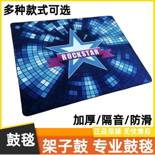 家用隔音电鼓防滑加厚减震垫