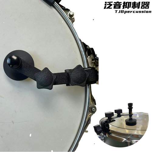 架子鼓外置消音器泛音器泛音抑制器