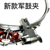 军鼓外置夹可夹牛铃杆水镲杆鼓腿多功能军鼓夹
