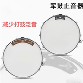 军鼓止音器军鼓泛音贴止音器真皮消音垫止音垫