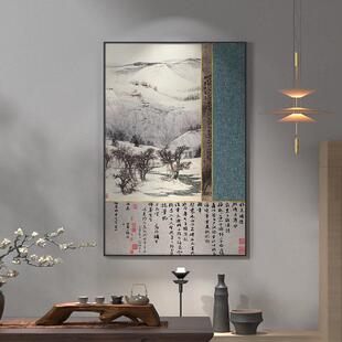 新中式古典客厅书房装饰画竖版现代书法文字山水背景墙壁玄关挂画