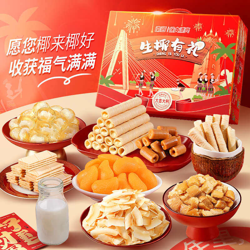 南国食品零食大礼包海南土特产三亚伴手礼椰子糖新年小吃年货礼盒,零食/坚果/特产,传统糖果,淘宝优惠券,粉丝福利购,淘宝优惠卷