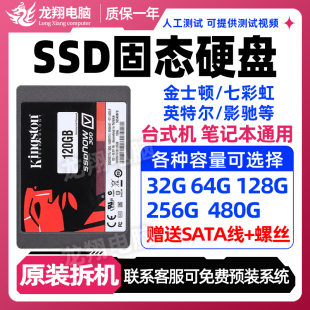 240G 480G 机笔记本60G120G 拆机台式 sata接口2.5寸SSD固态硬盘1T