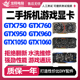 950 960 1050ti 台式 760 1060 2G游戏显卡 电脑独立显卡gtx750