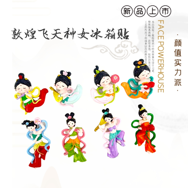 敦煌夜市飞天神女树脂冰箱贴礼物