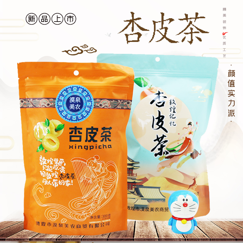 敦煌杏皮水原料杏皮茶果味茶配方